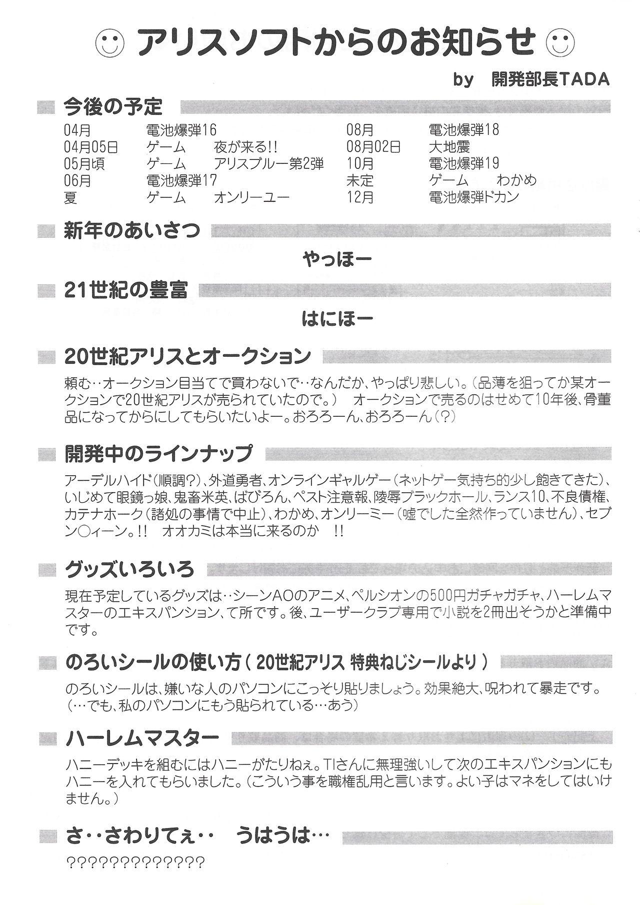 Buttfucking Arisu no Denchi Bakudan Vol. 15 Gay Shop - Page 32