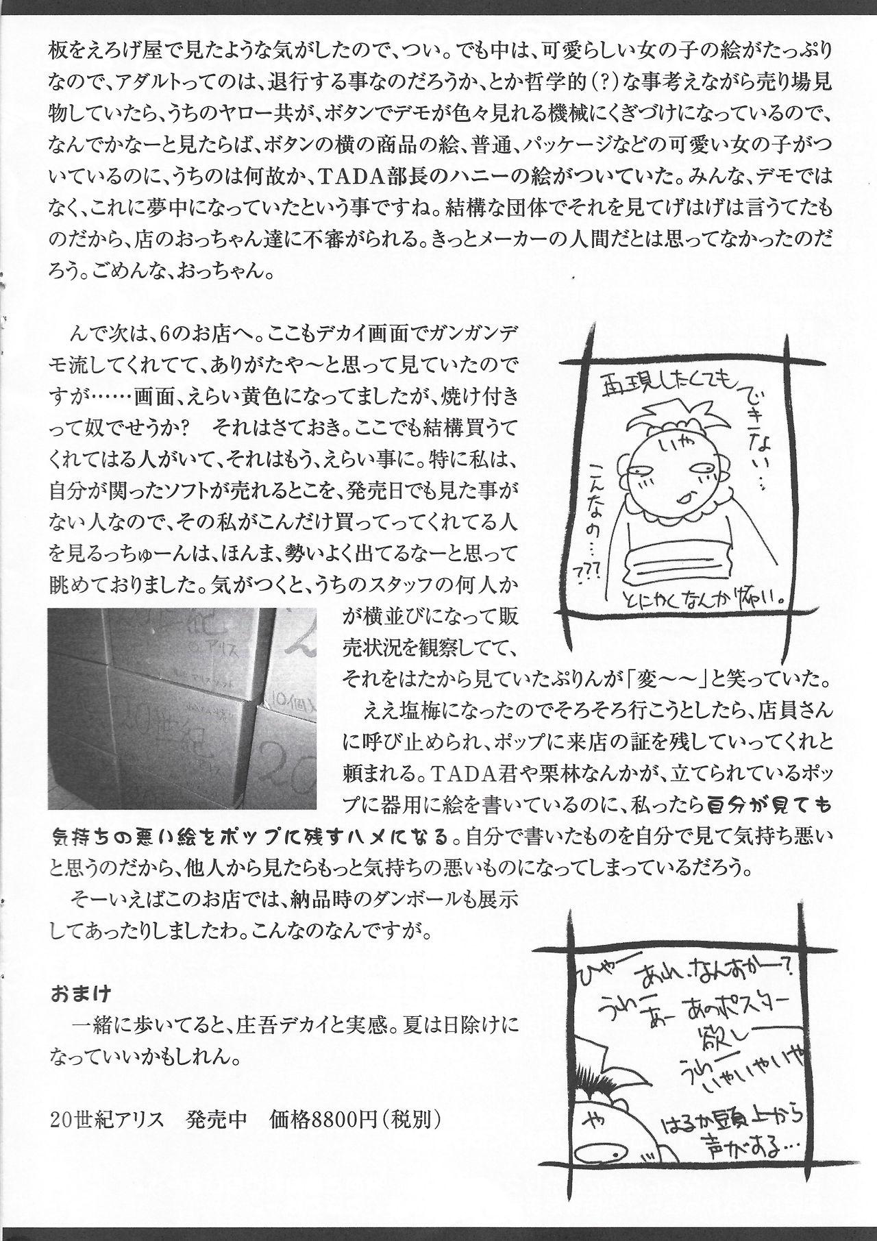 Arisu no Denchi Bakudan Vol. 15 6