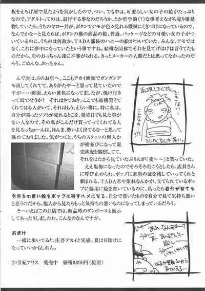 Arisu no Denchi Bakudan Vol. 15 7