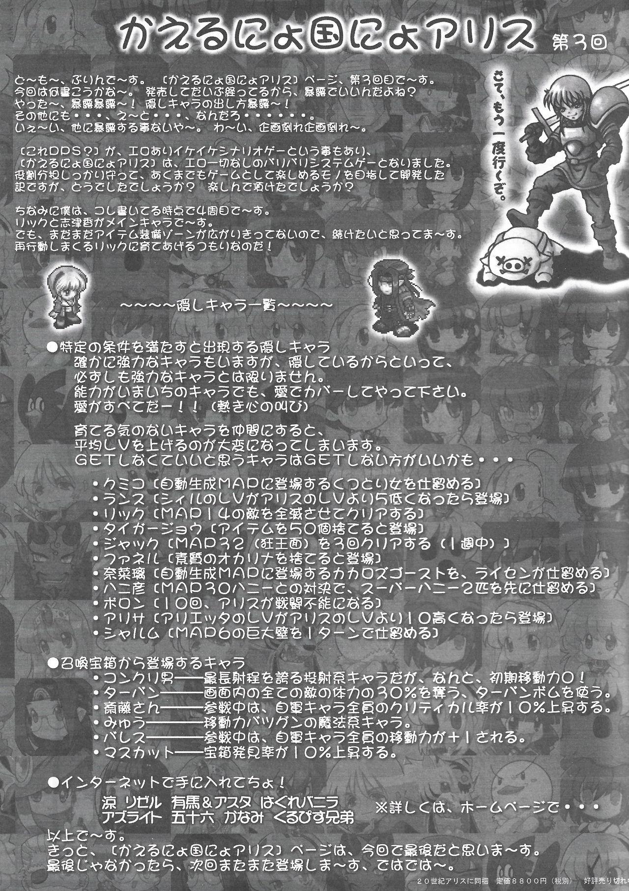Arisu no Denchi Bakudan Vol. 15 7