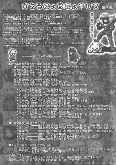 Arisu no Denchi Bakudan Vol. 15 8
