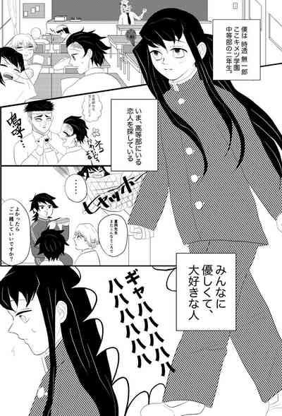 Tan Mui ???? 10P Manga 'Yakimochi' 0