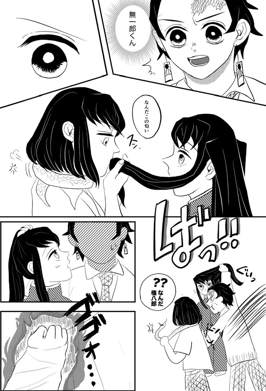Tan Mui ???? 10P Manga 'Yakimochi' 2