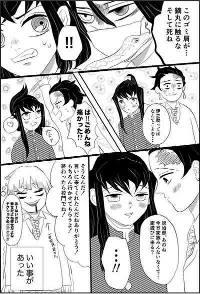 Tan Mui ???? 10P Manga 'Yakimochi' 3