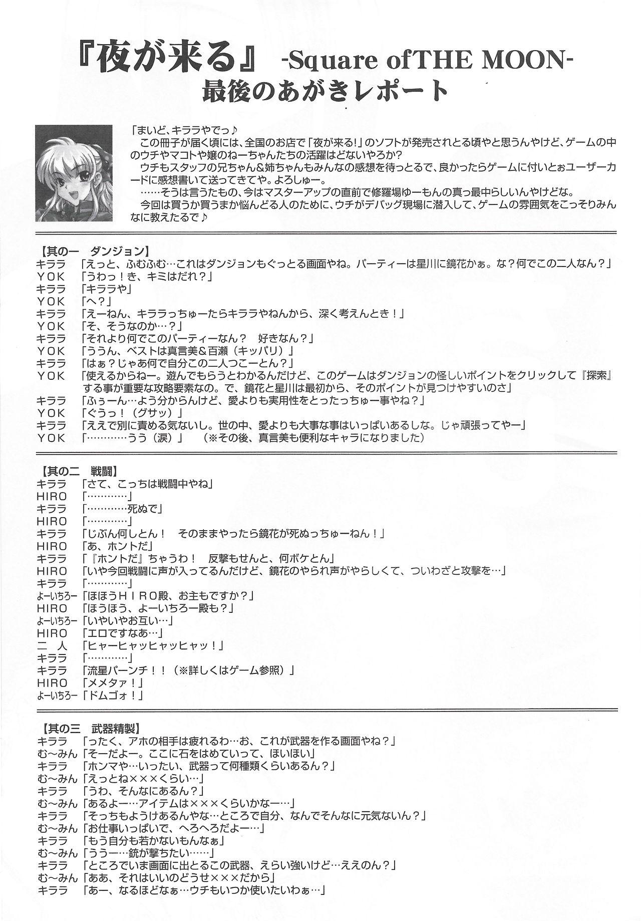 Arisu no Denchi Bakudan Vol. 16 1