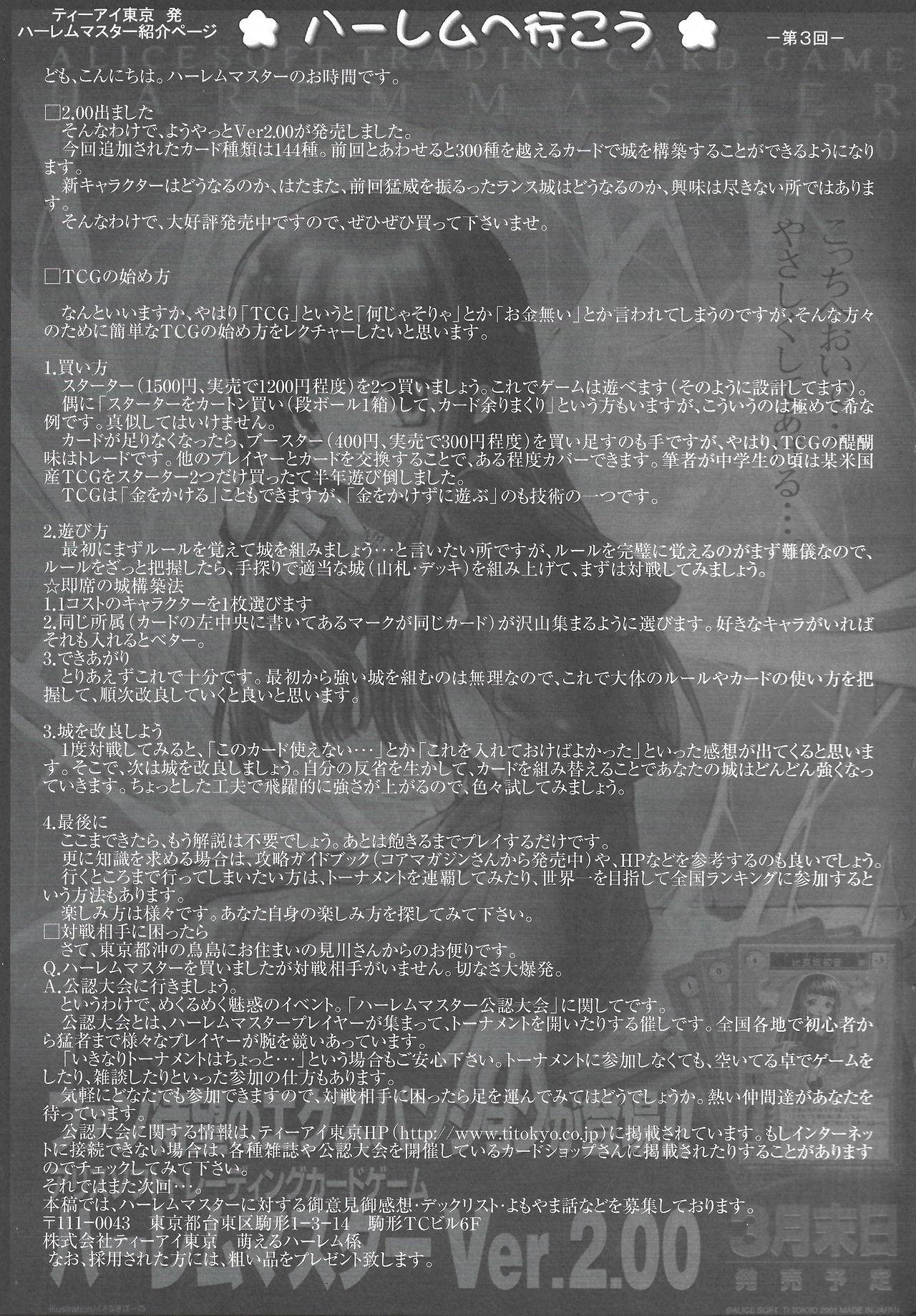 Arisu no Denchi Bakudan Vol. 16 25
