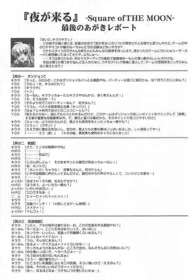 Arisu no Denchi Bakudan Vol. 16 2
