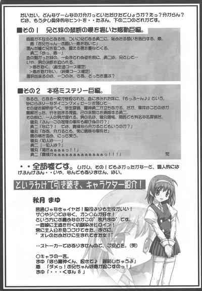 Arisu no Denchi Bakudan Vol. 16 5