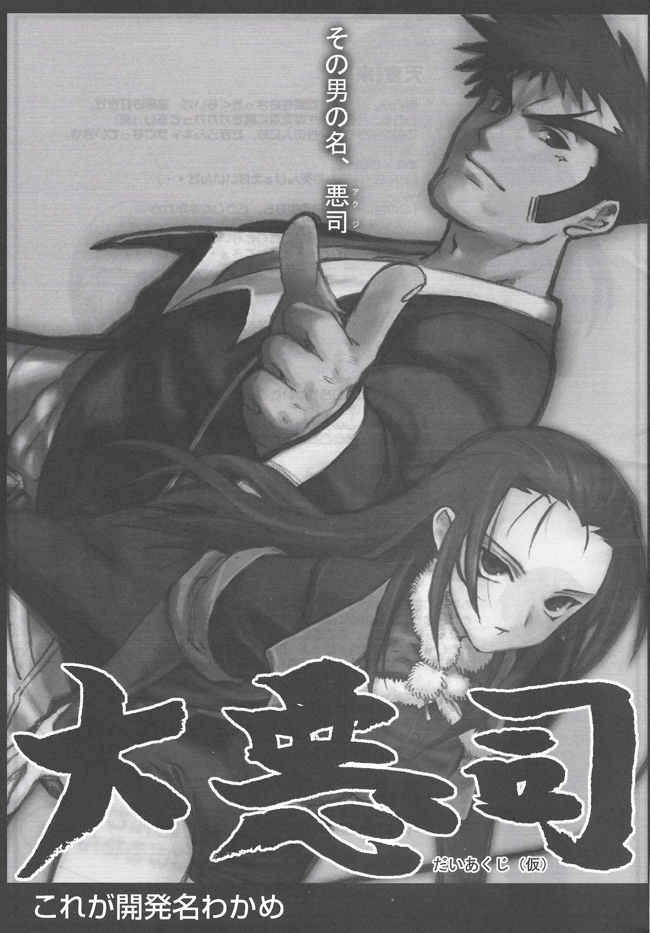 Arisu no Denchi Bakudan Vol. 16 7