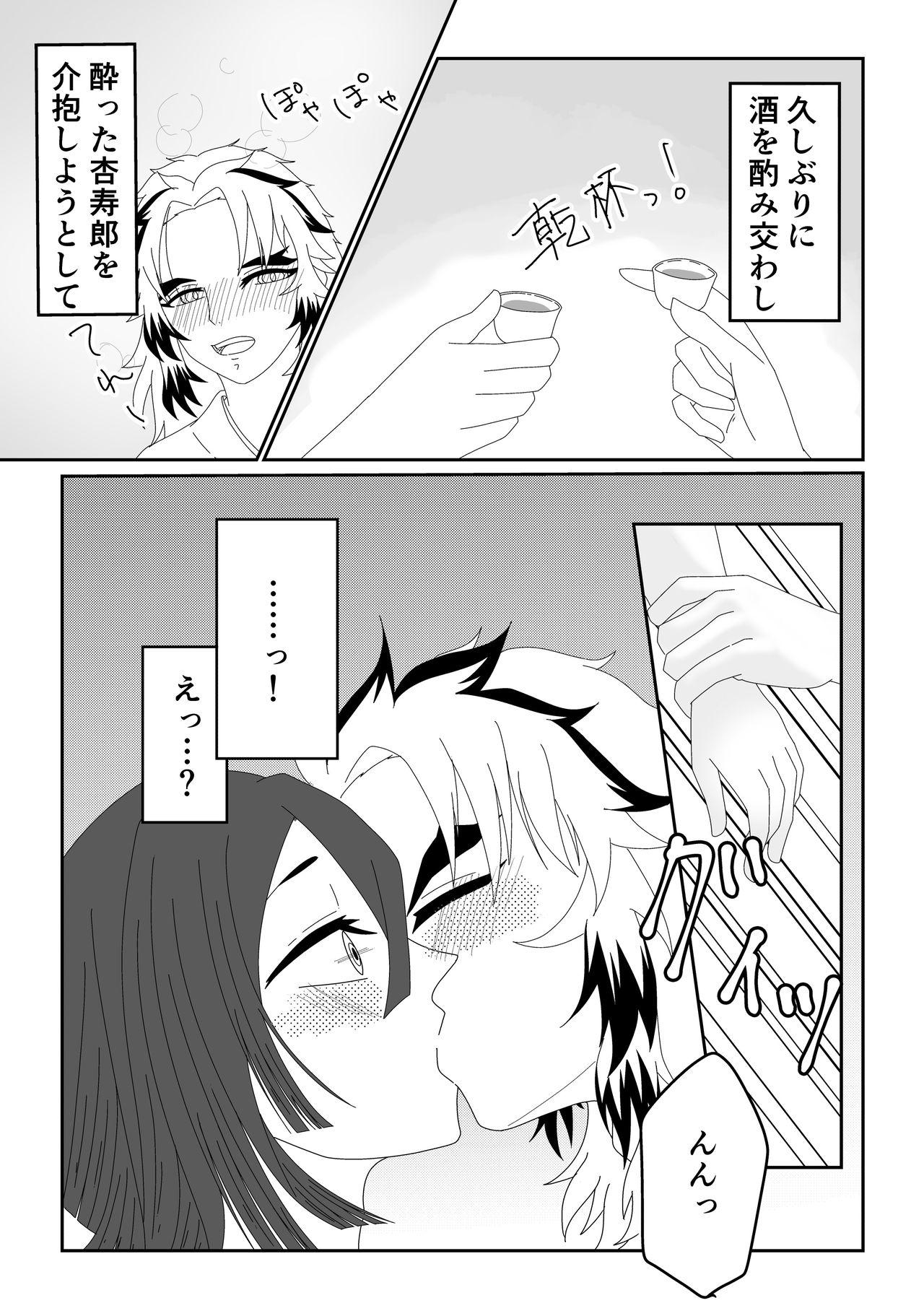 Sperm Ren Oba ???? Ecchi - Kimetsu no yaiba | demon slayer Gay Outdoor - Page 2