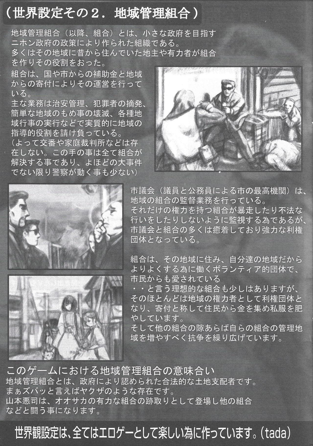 Arisu no Denchi Bakudan Vol. 17 10