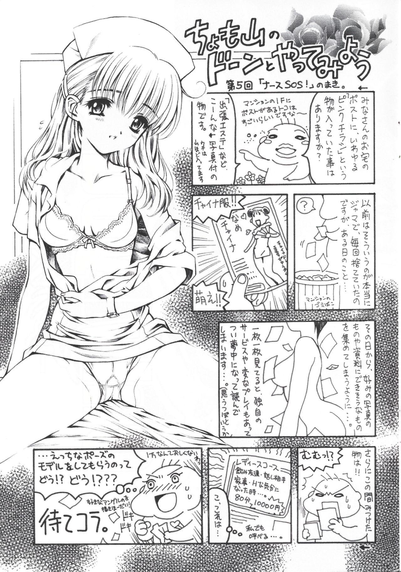 Arisu no Denchi Bakudan Vol. 17 18