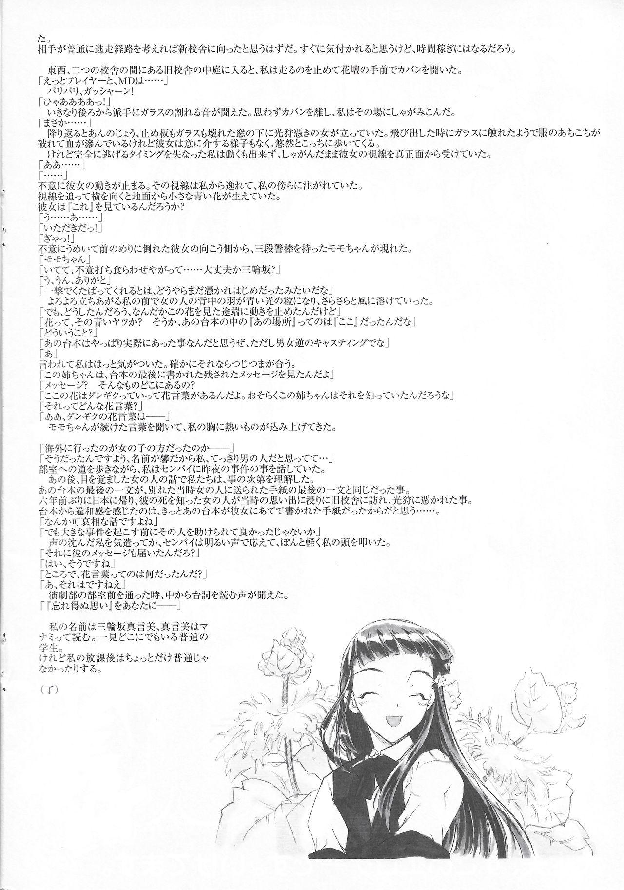 Arisu no Denchi Bakudan Vol. 17 7