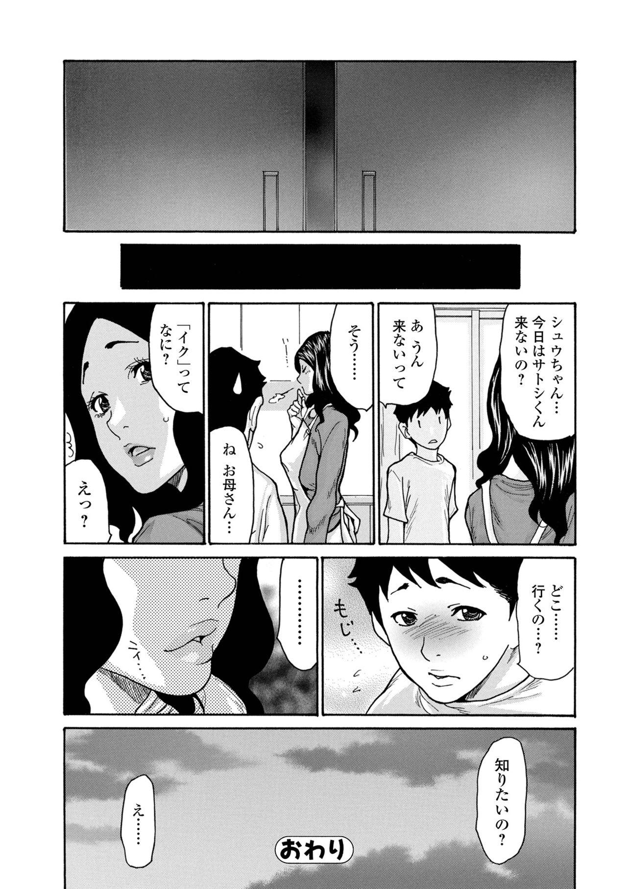 Amateur Free Porn Tomo Mama to Ikutsu! 1-2 Sucking Cocks - Page 33