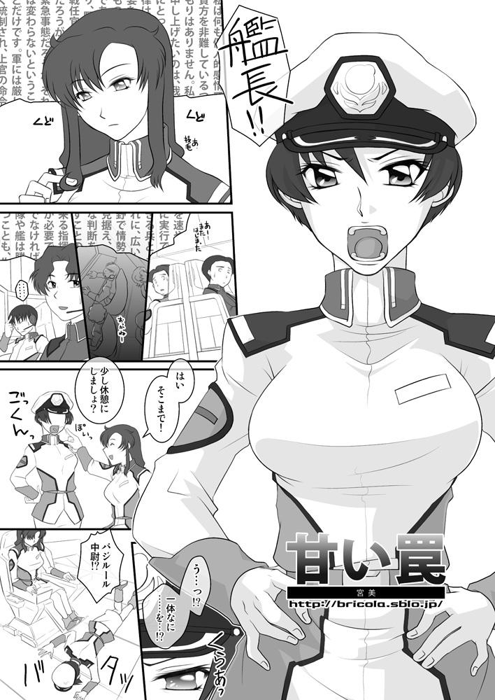Foot Job Amai Wana - Gundam seed Caliente - Page 1