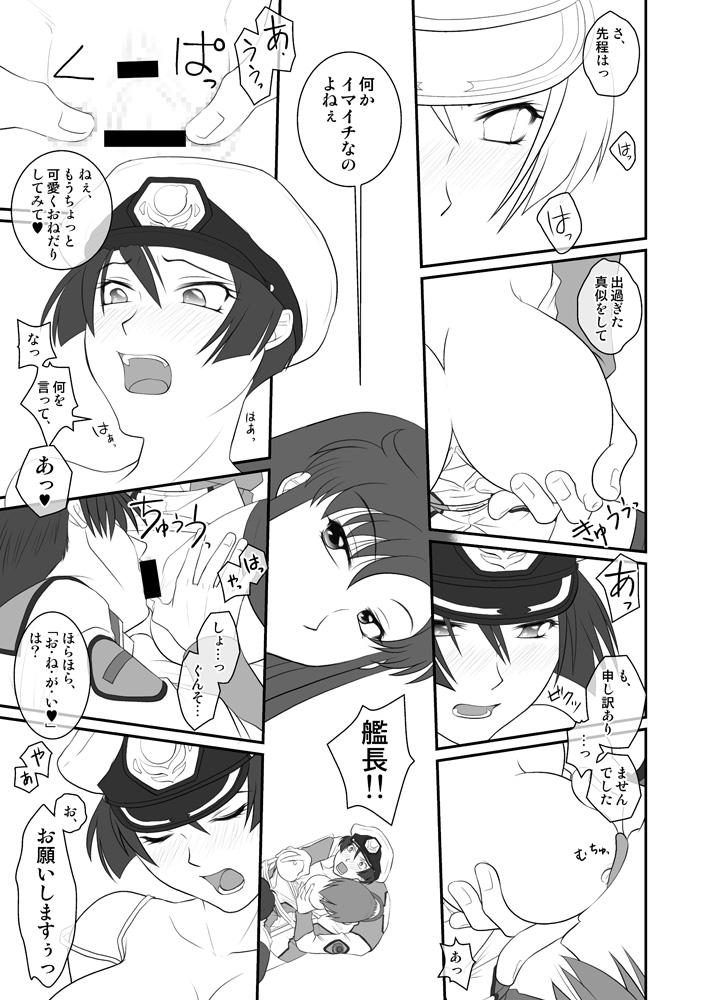 Groping Amai Wana - Gundam seed Dance - Page 5