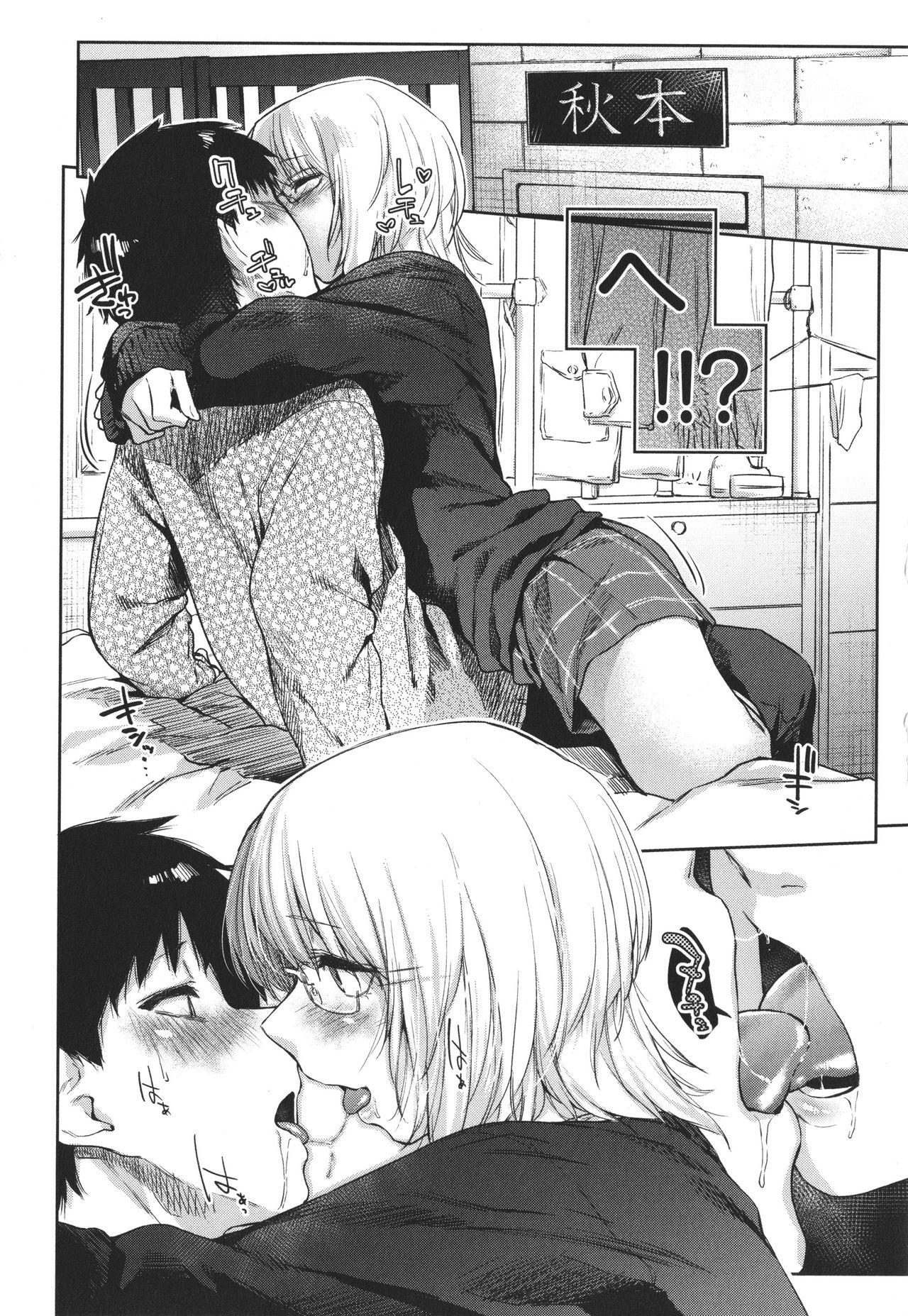 Pussy Fucking Himitsu no Tsubomi Con - Page 13