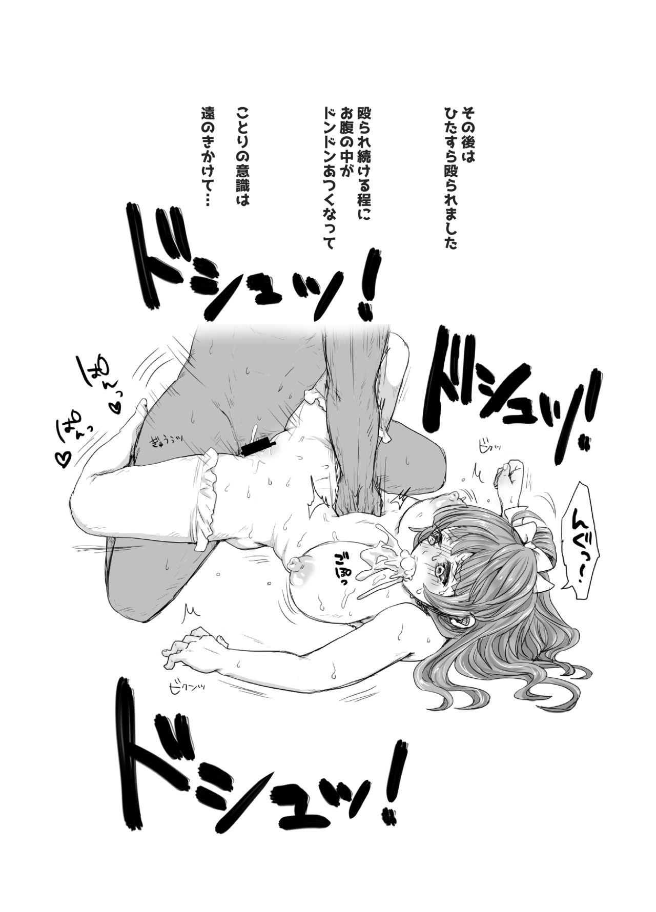 Kotori-chan's Wonderful Gut Punch Dizzy Headed Ecstasy Beating 14