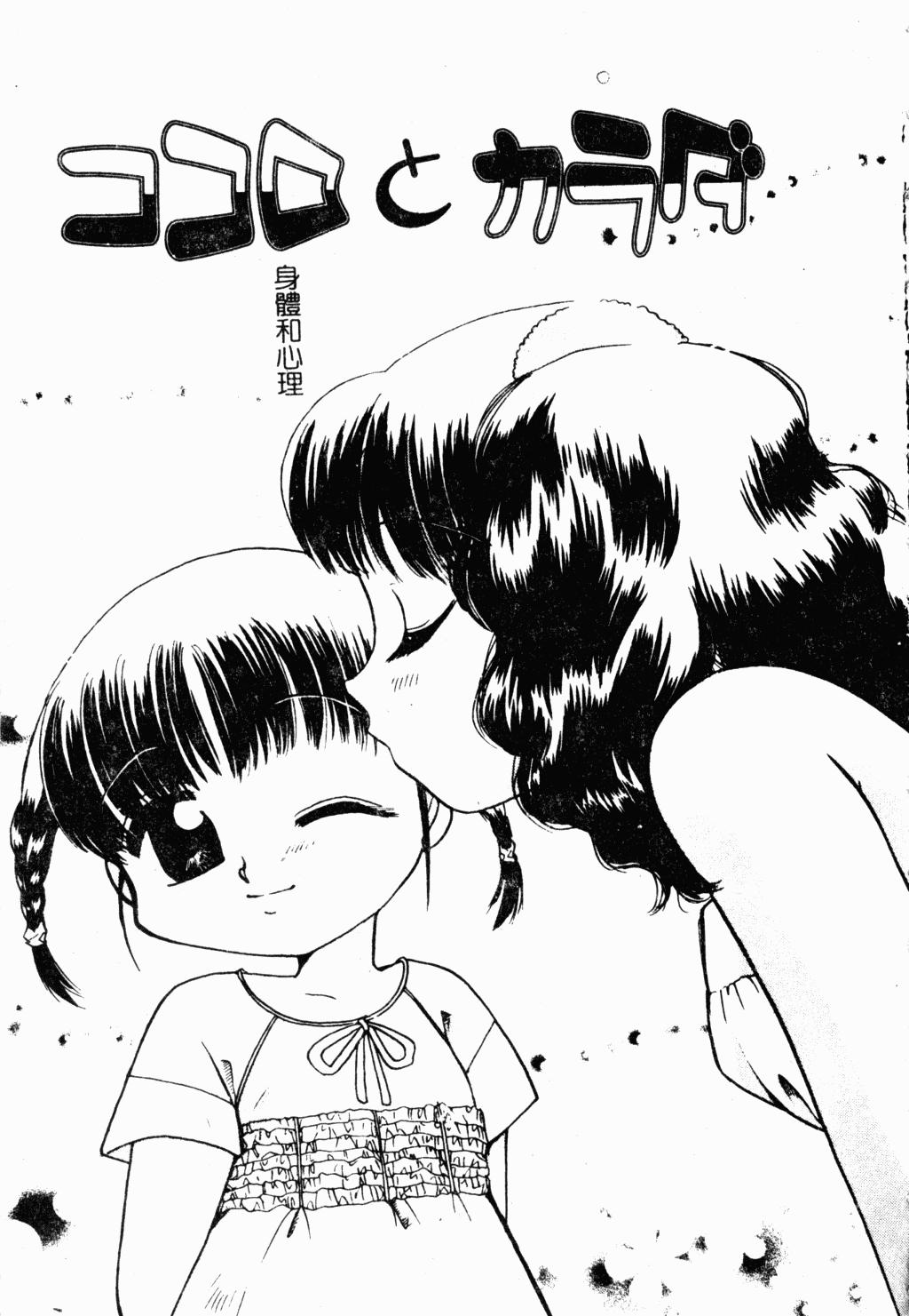 Bishoujo Kakumei 139