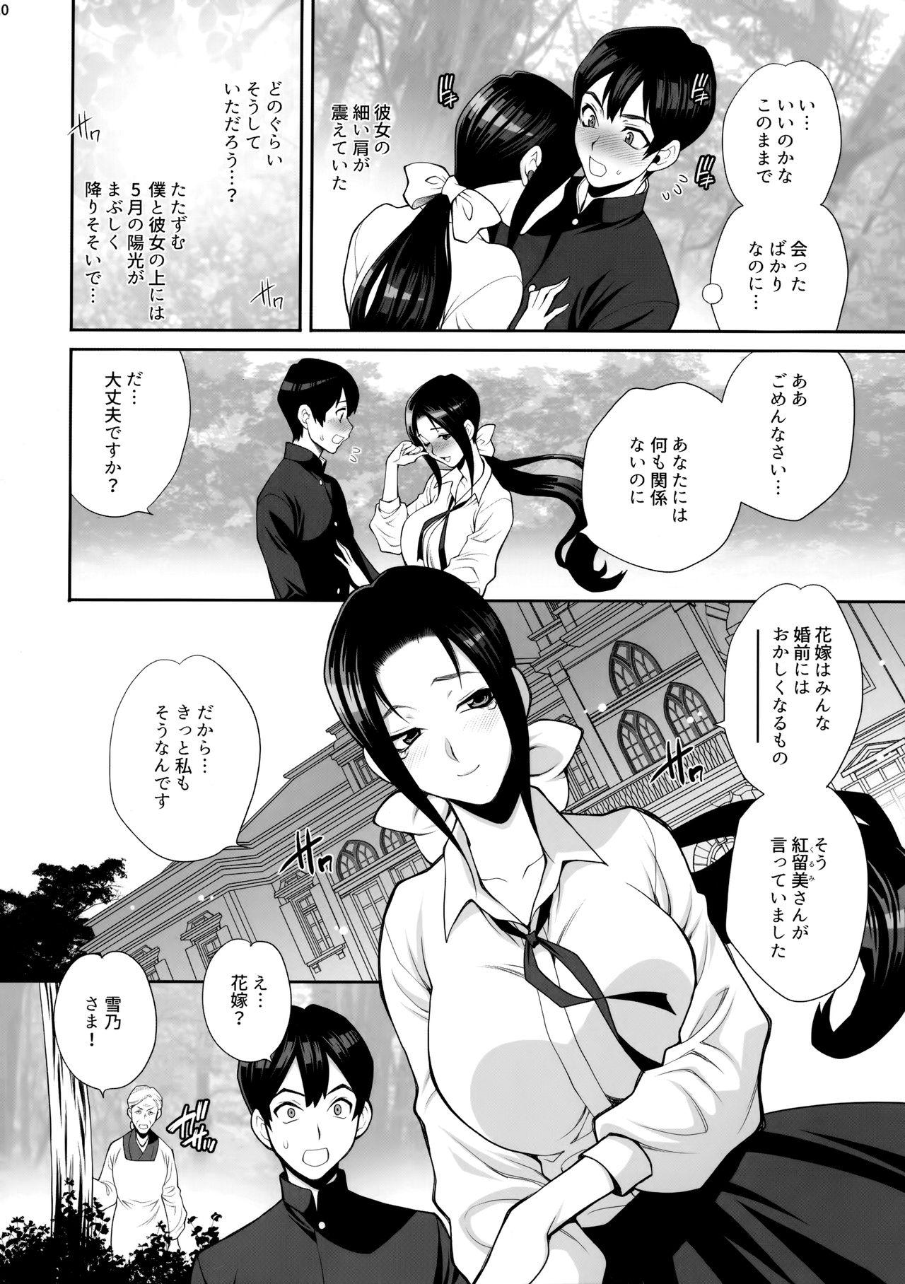 Fit Yukiyanagi no Hon 46 mibojin sozoku onegai 、ima sugu dai te ... - Original Femdom Pov - Page 9