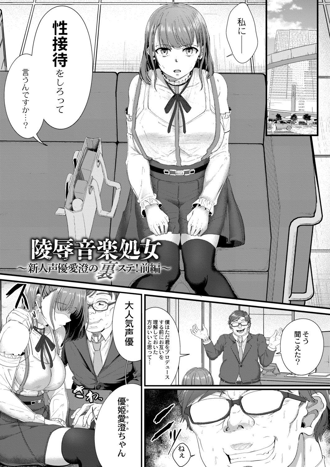 Peluda Tsuki to Baku 19yo - Page 7
