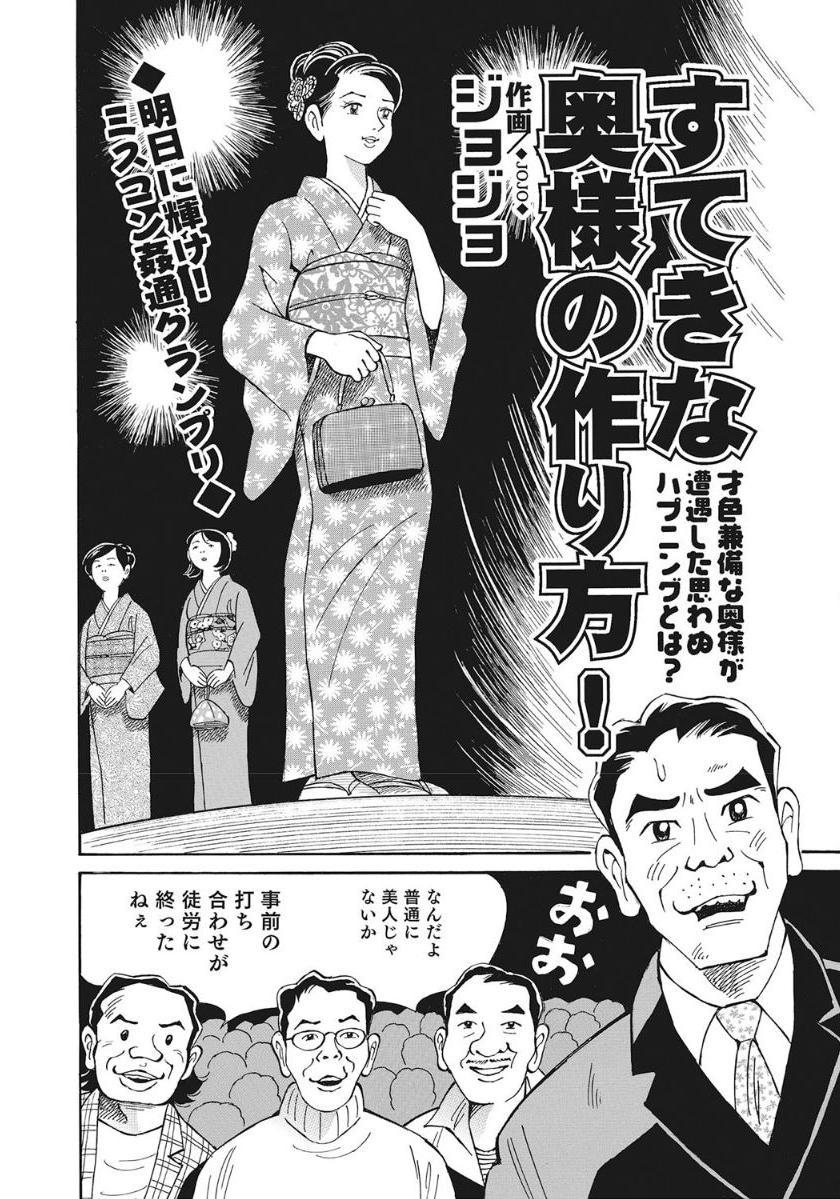 Yasashikute Ecchi na Shirouto Hitozuma 223
