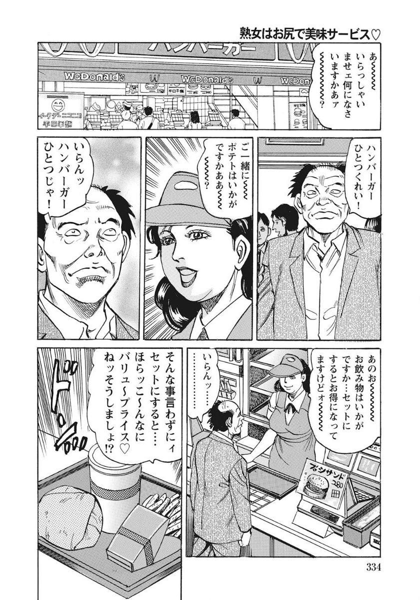 Yasashikute Ecchi na Shirouto Hitozuma 333