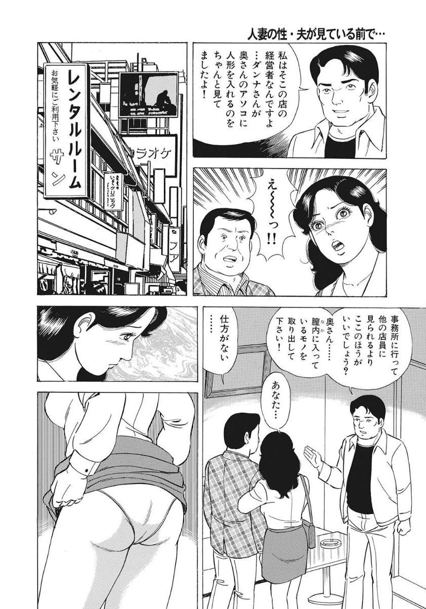 Yasashikute Ecchi na Shirouto Hitozuma 359
