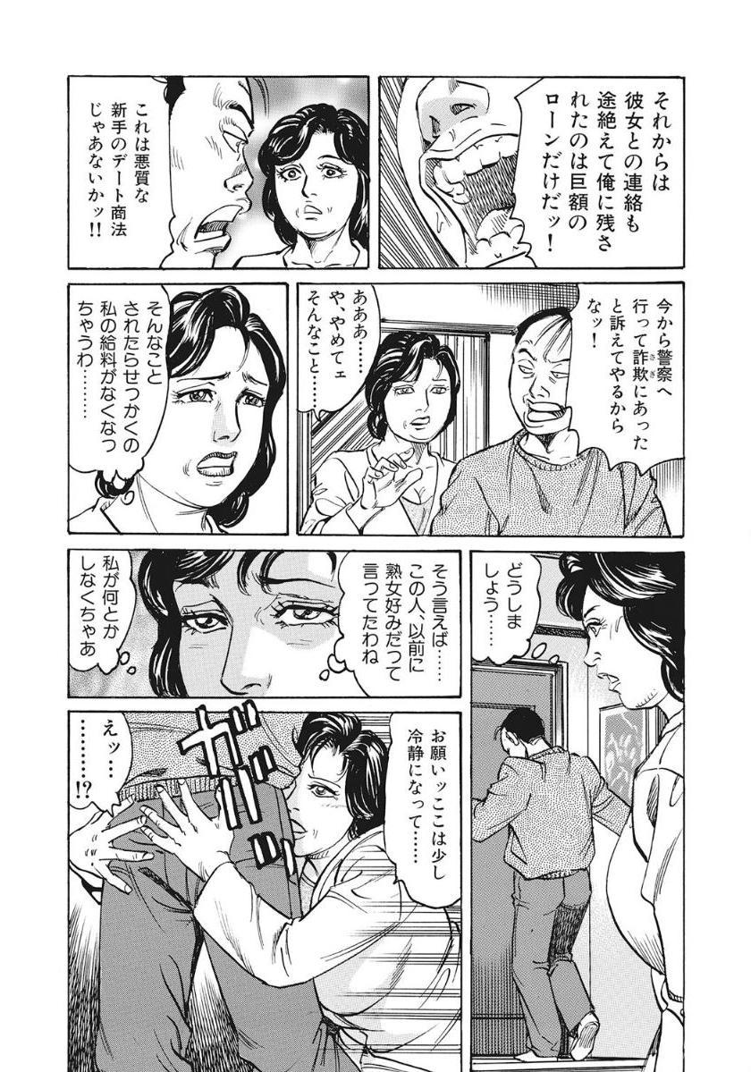 Rubia Yasashikute Ecchi na Shirouto Hitozuma Perfect Girl Porn - Page 9