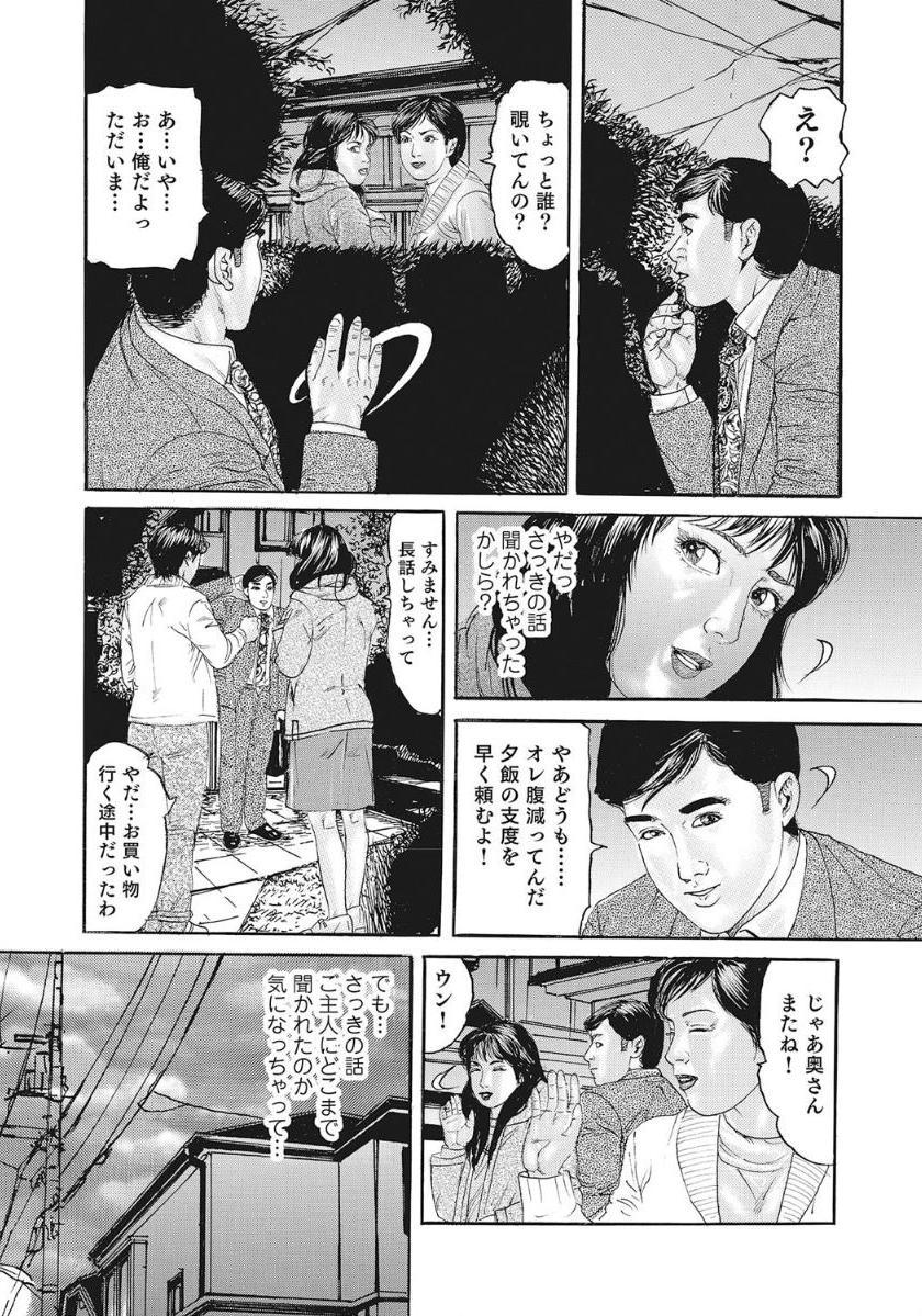 Yasashikute Ecchi na Shirouto Hitozuma 92