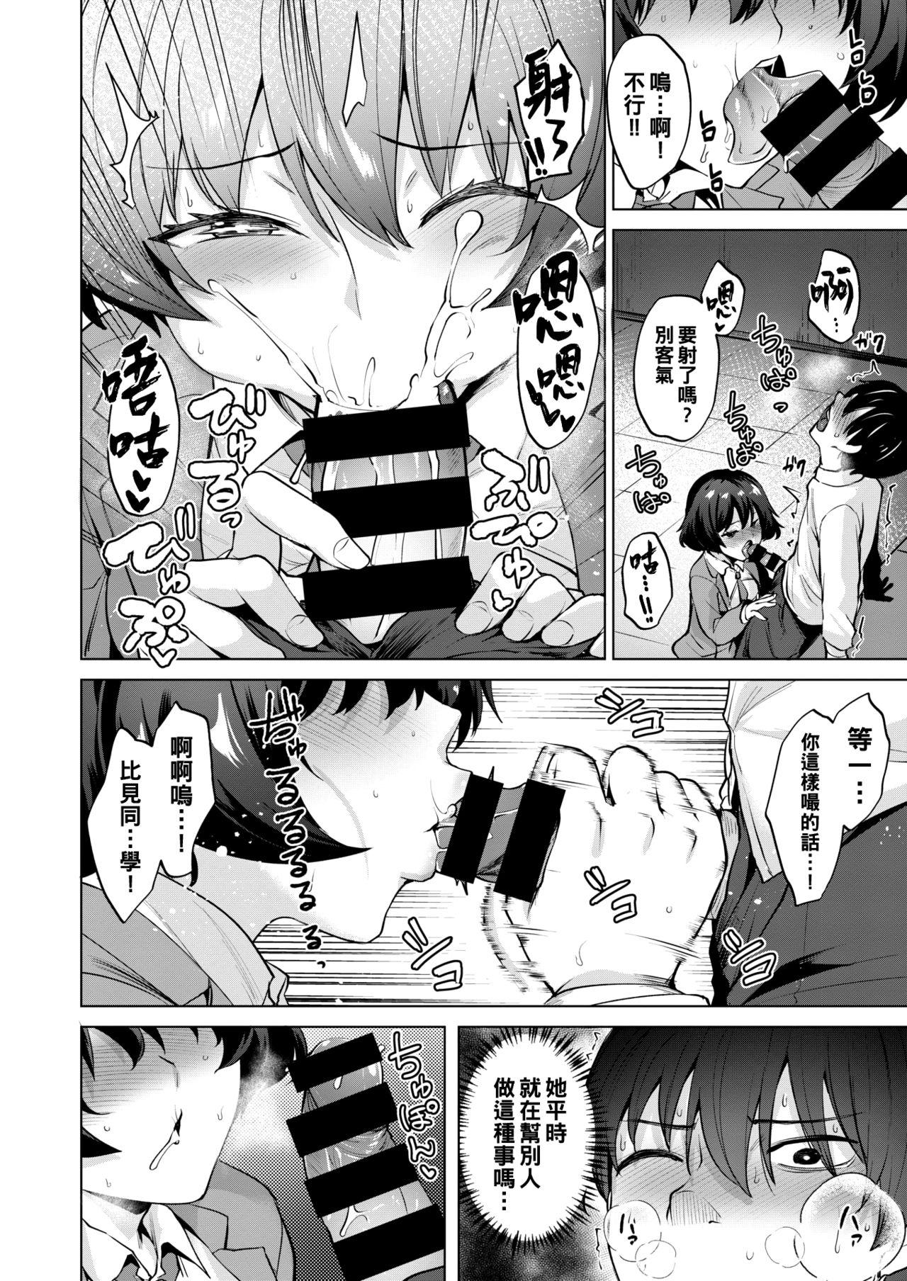 Gay Cumshot Yoru no Tobari Ni Jap - Page 10