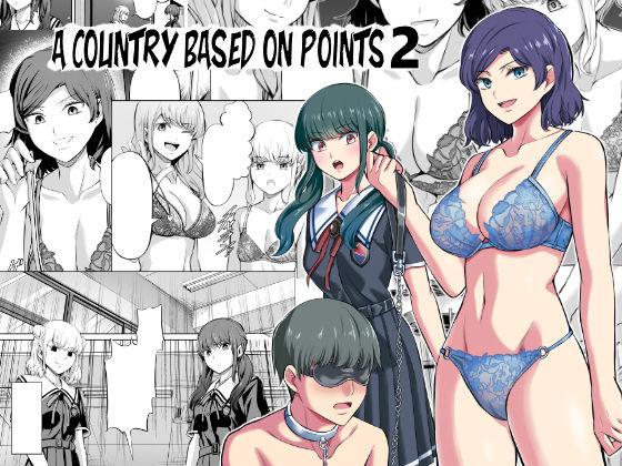 Tensuushugi no Kuni Kouhen | A Country Based on Point System Sequel 0