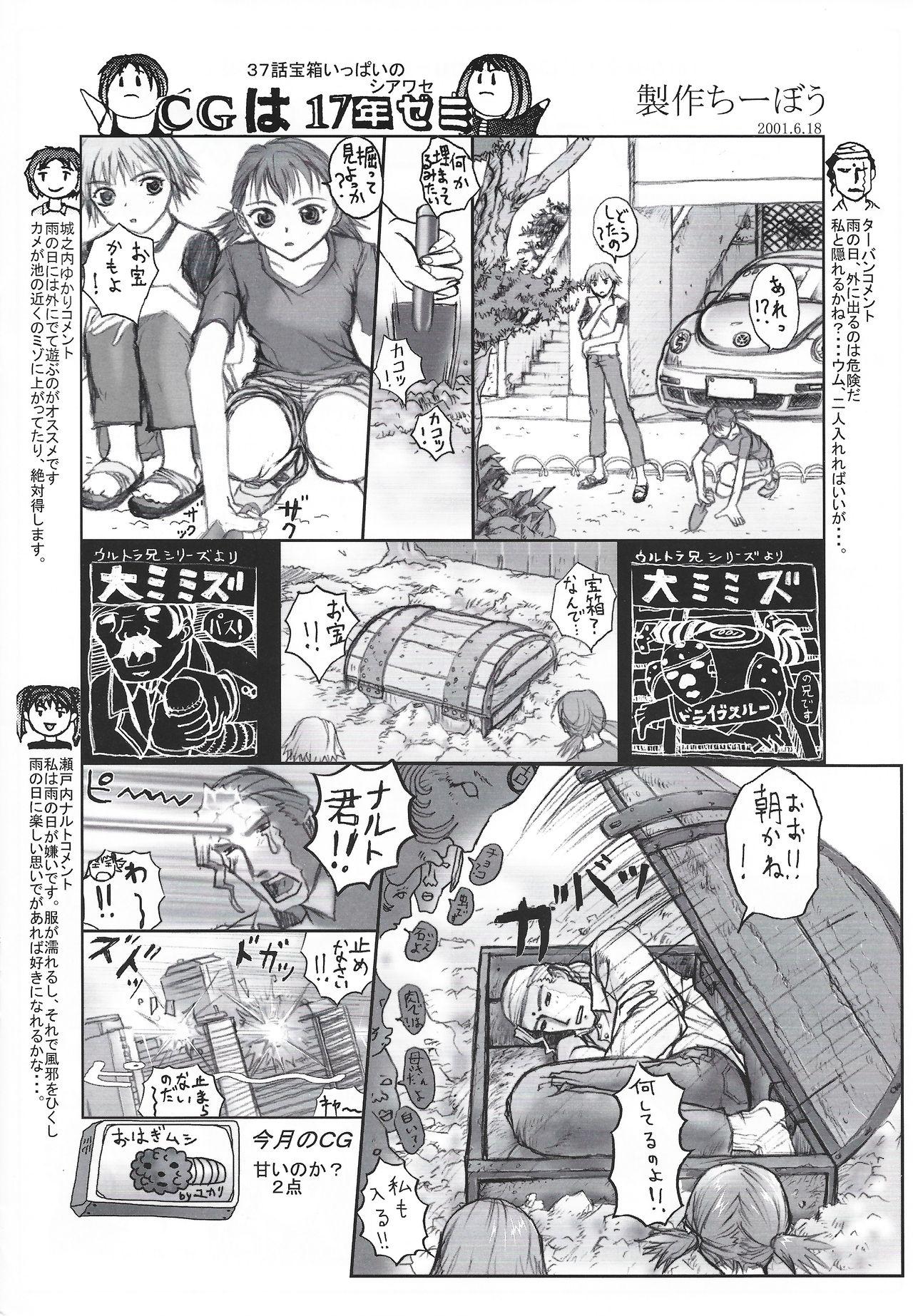 Arisu no Denchi Bakudan Vol. 18 14