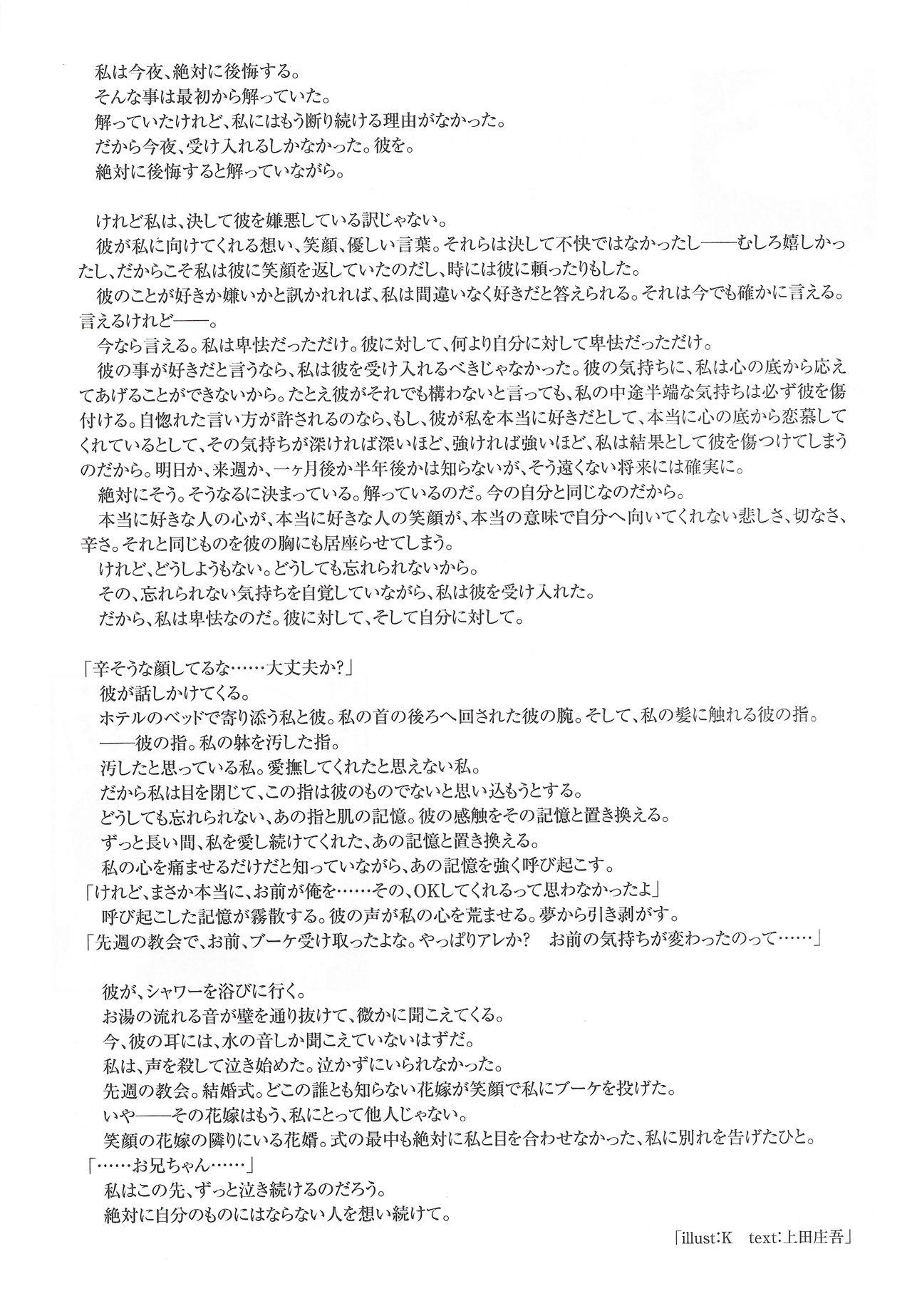 Arisu no Denchi Bakudan Vol. 18 23