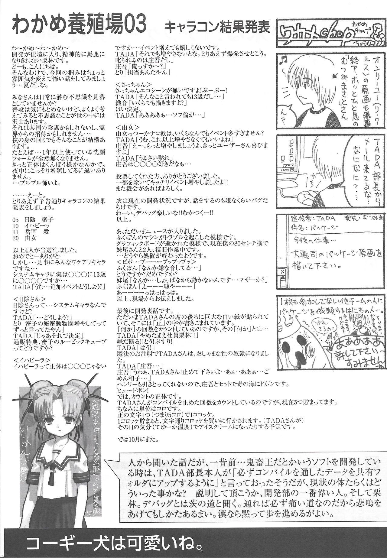 Arisu no Denchi Bakudan Vol. 18 8