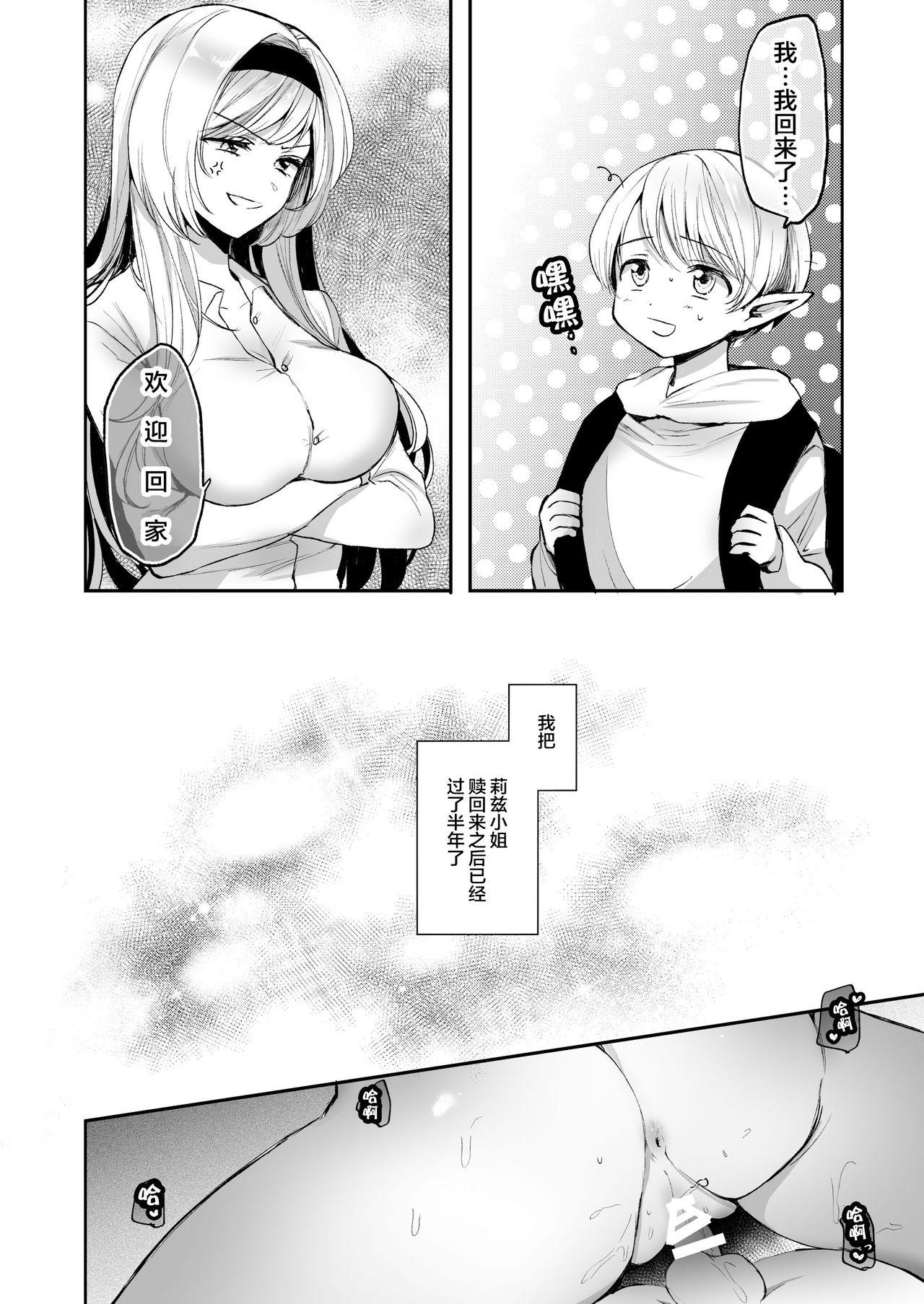 Sex Toy Kiraware Onna o Tasuketara, Kawaisugita. - Original Workout - Page 8