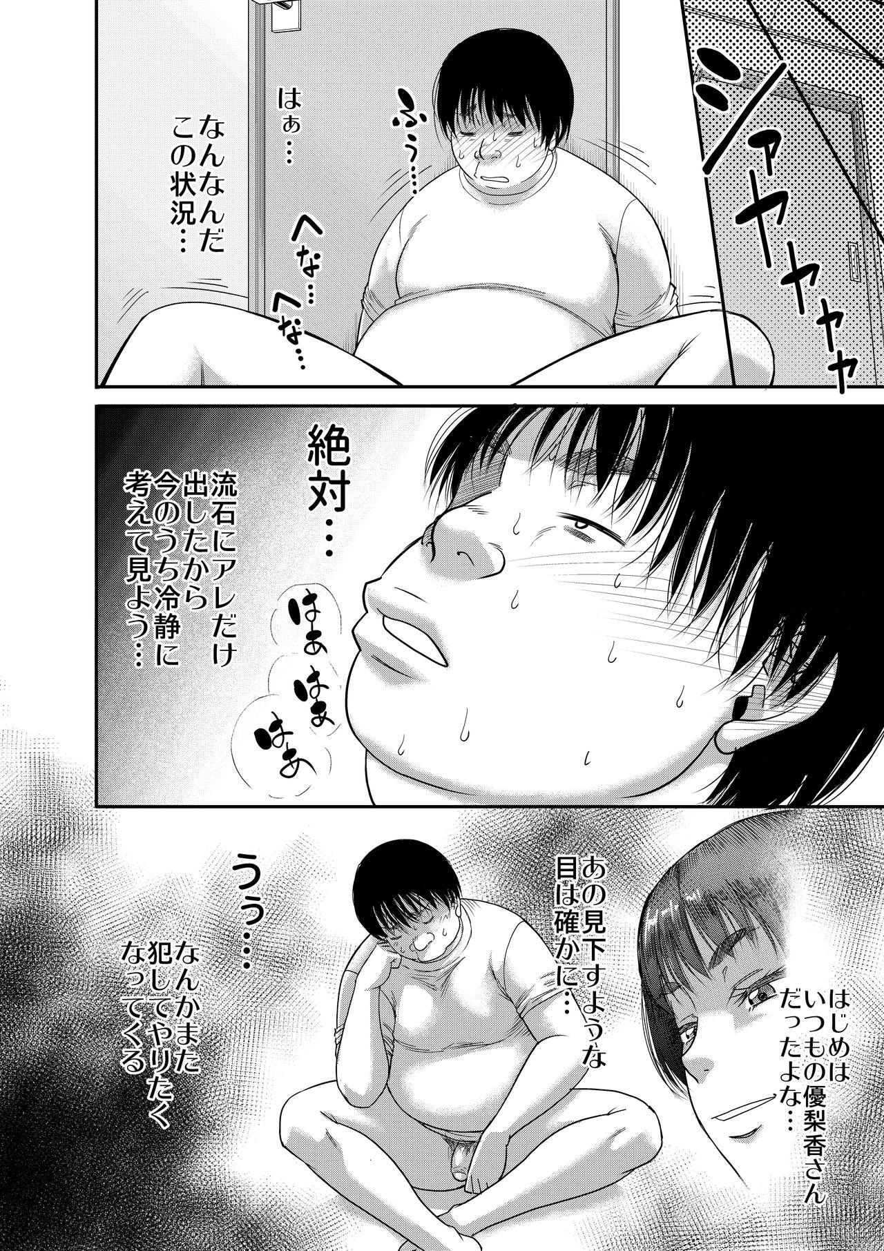 Suckingcock Hyonna Koto kara Zettai Shihai no Chikara ni Mezameta Otoko no Kiroku. - Original Gay Pawnshop - Page 39