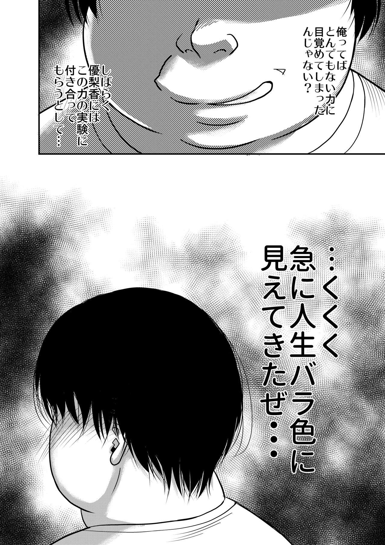 Gayemo Hyonna Koto kara Zettai Shihai no Chikara ni Mezameta Otoko no Kiroku. - Original Amateur - Page 41