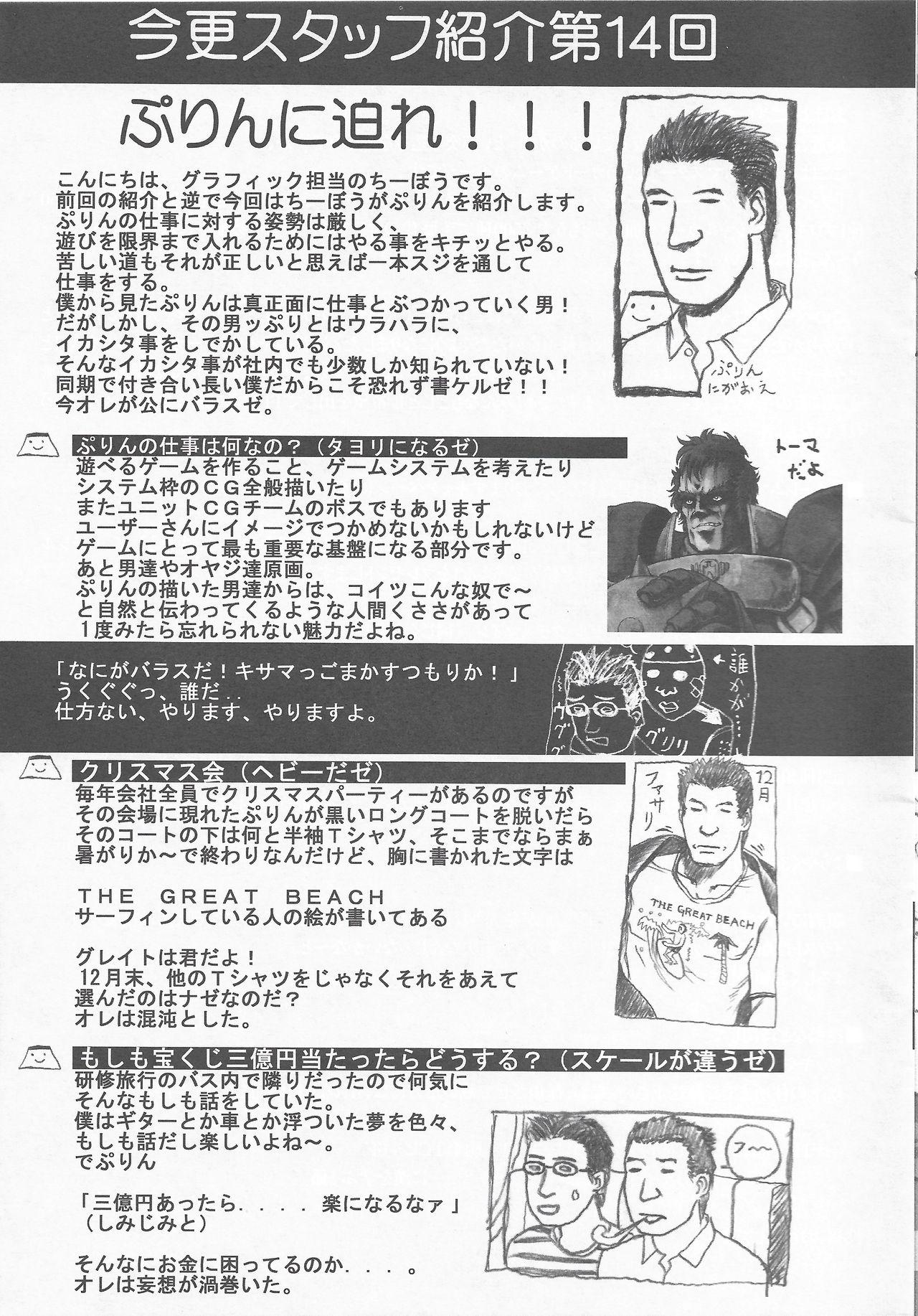 Arisu no Denchi Bakudan Vol. 19 19