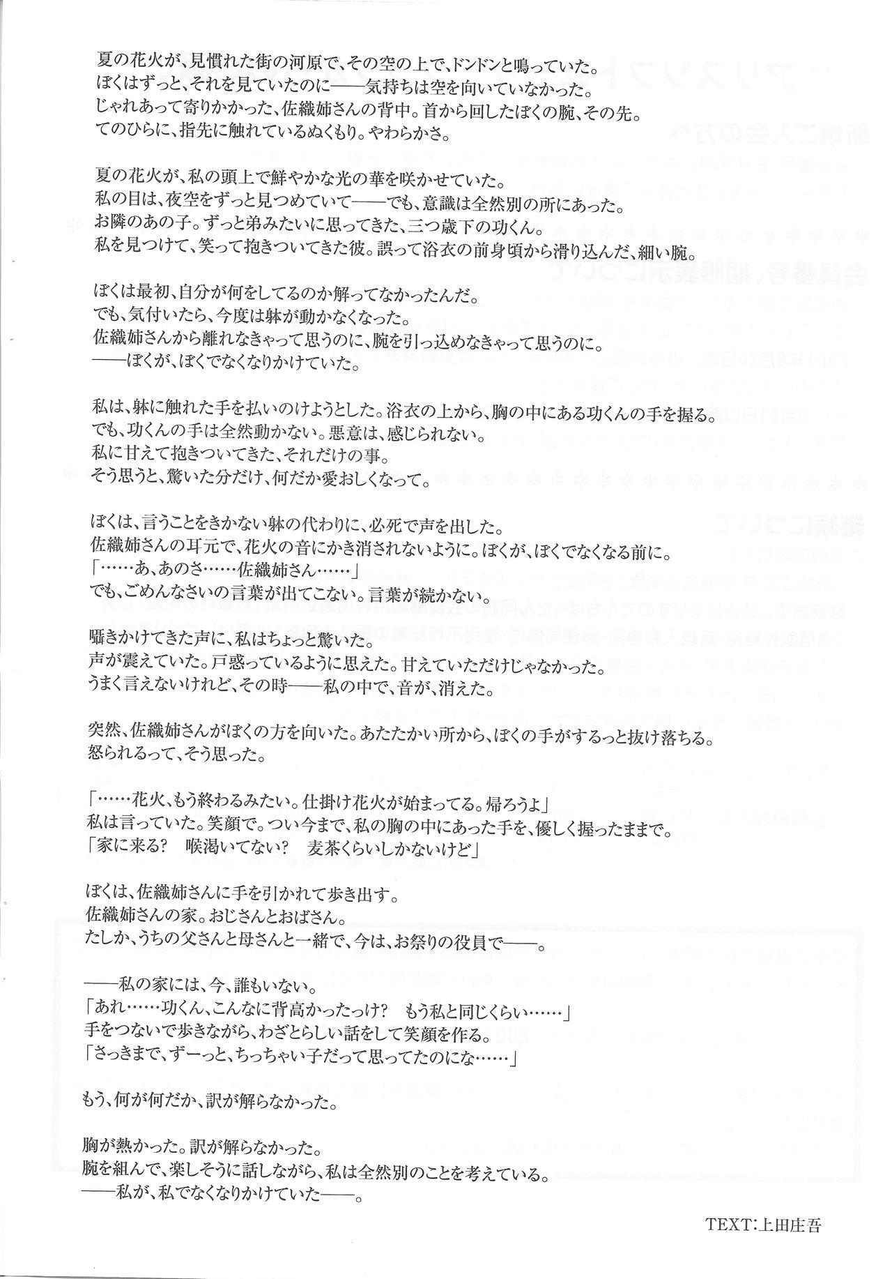 Arisu no Denchi Bakudan Vol. 19 24