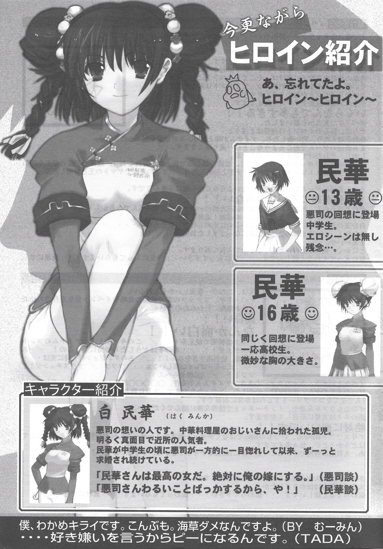 Girl Arisu no Denchi Bakudan Vol. 19 Hiddencam - Page 6