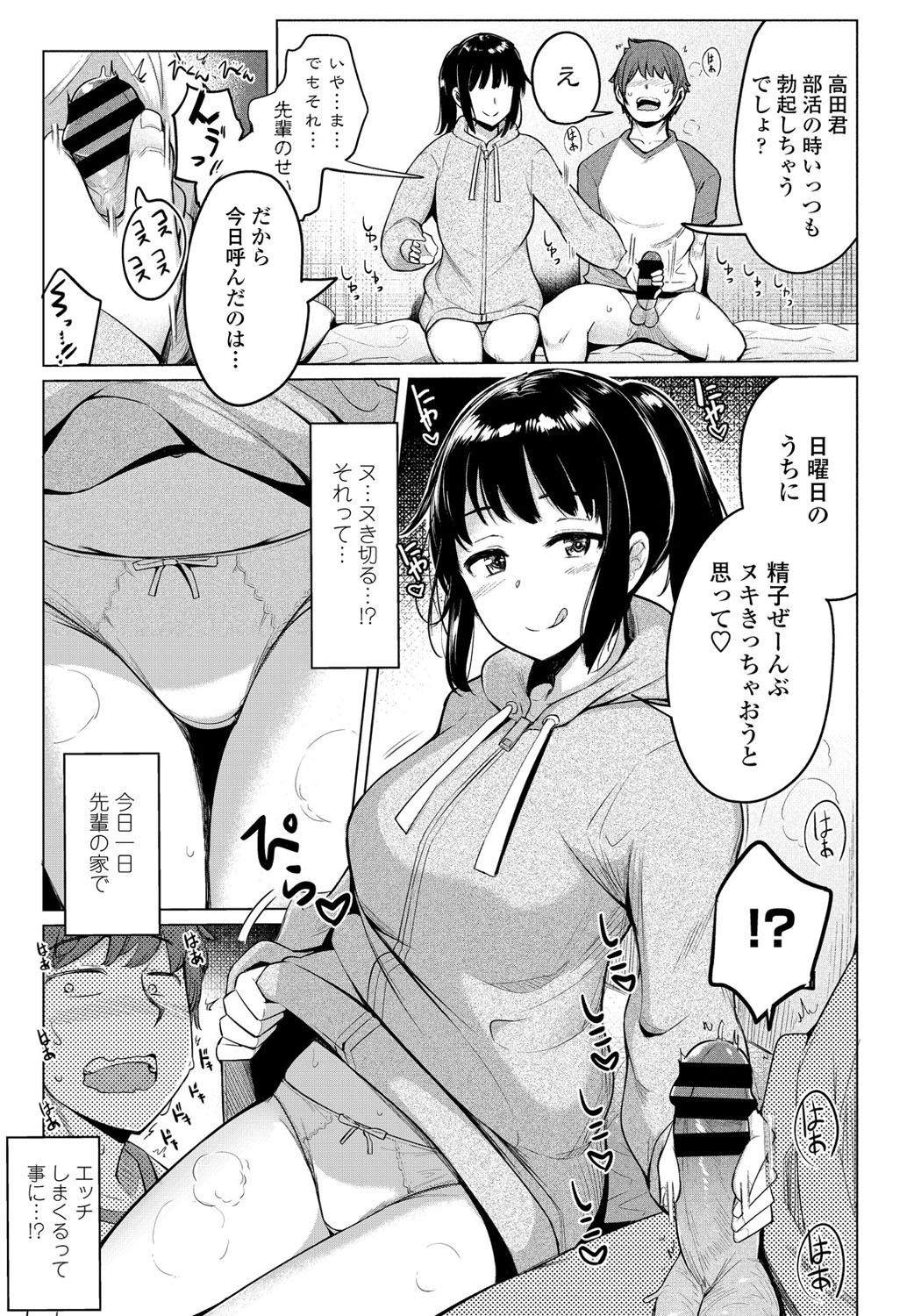 Hot Girl Fuck Suieibu no Ueno-senpai Ch. 03 Orgame - Page 3