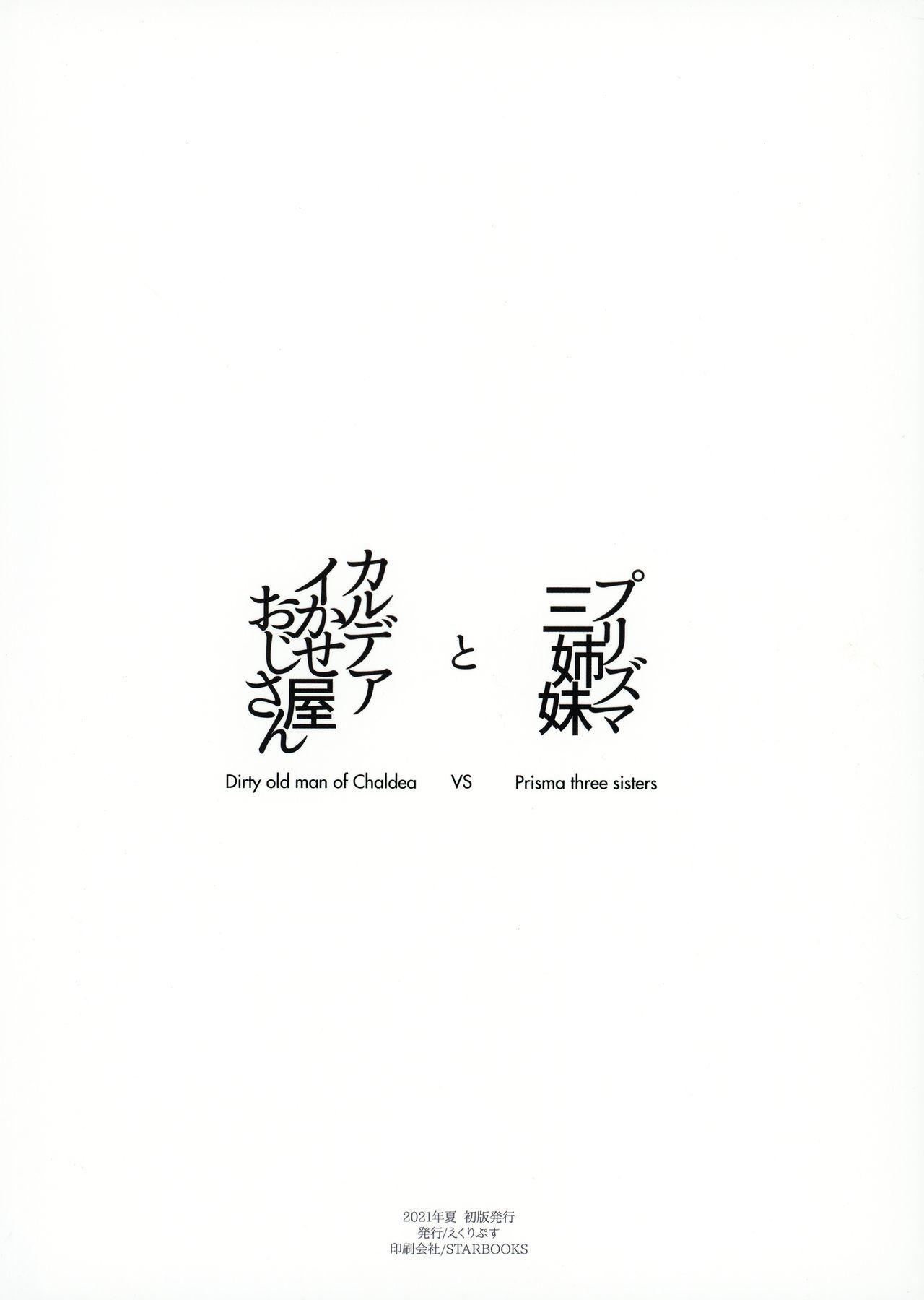 Stepmother Prisma Sanshimai to Chaldea Ikaseya Oji-san - Fate grand order Fate kaleid liner prisma illya Emo - Page 34