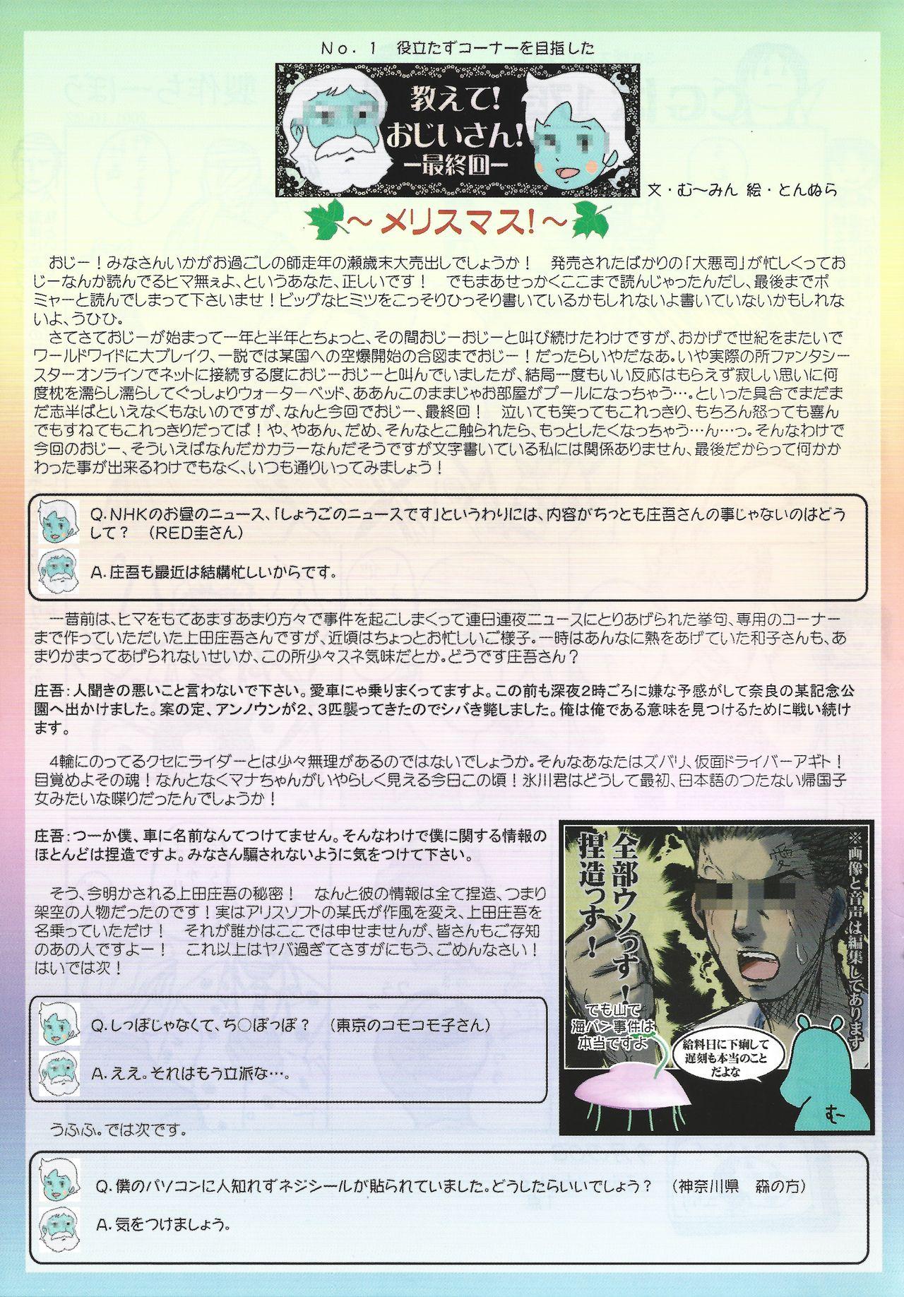 Arisu no Denchi Bakudan Vol. 20 15