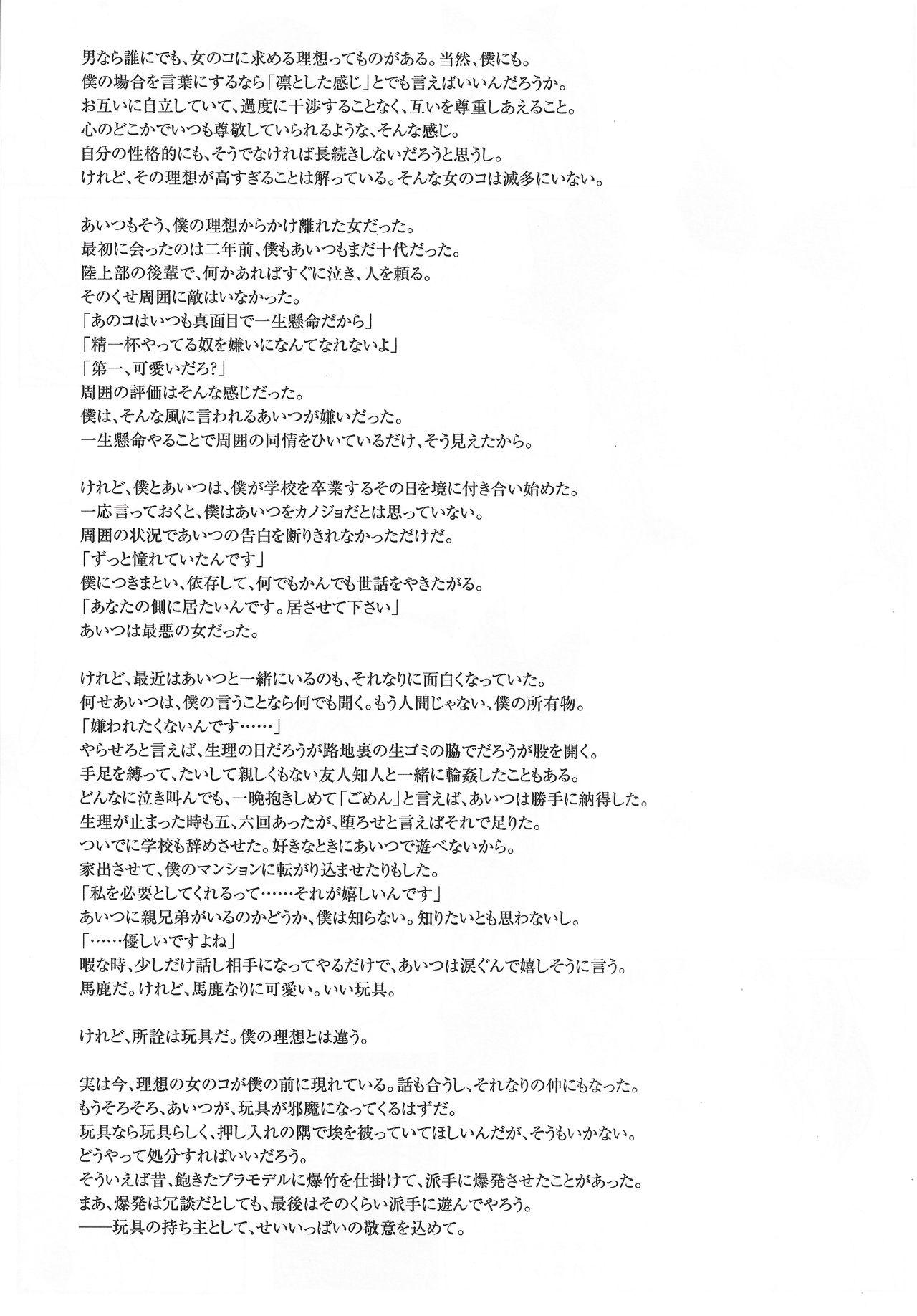 Arisu no Denchi Bakudan Vol. 20 23