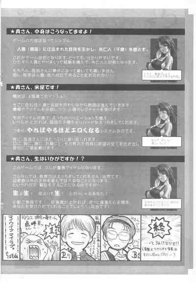 Arisu no Denchi Bakudan Vol. 20 3