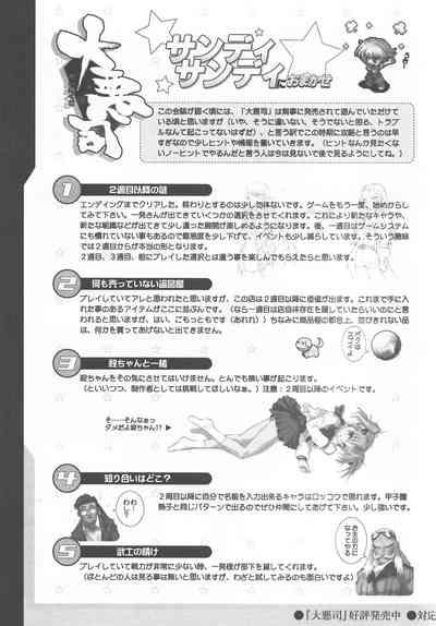 XCams Arisu No Denchi Bakudan Vol. 20  Crazy 4