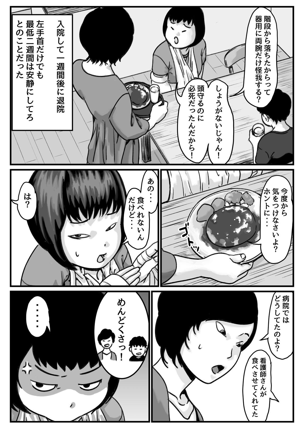 Leche Ryouude ga Tsukaenaku nattara Otouto ga Choushi ni Noridashita! Zenpen - Original Cock Suck - Page 3