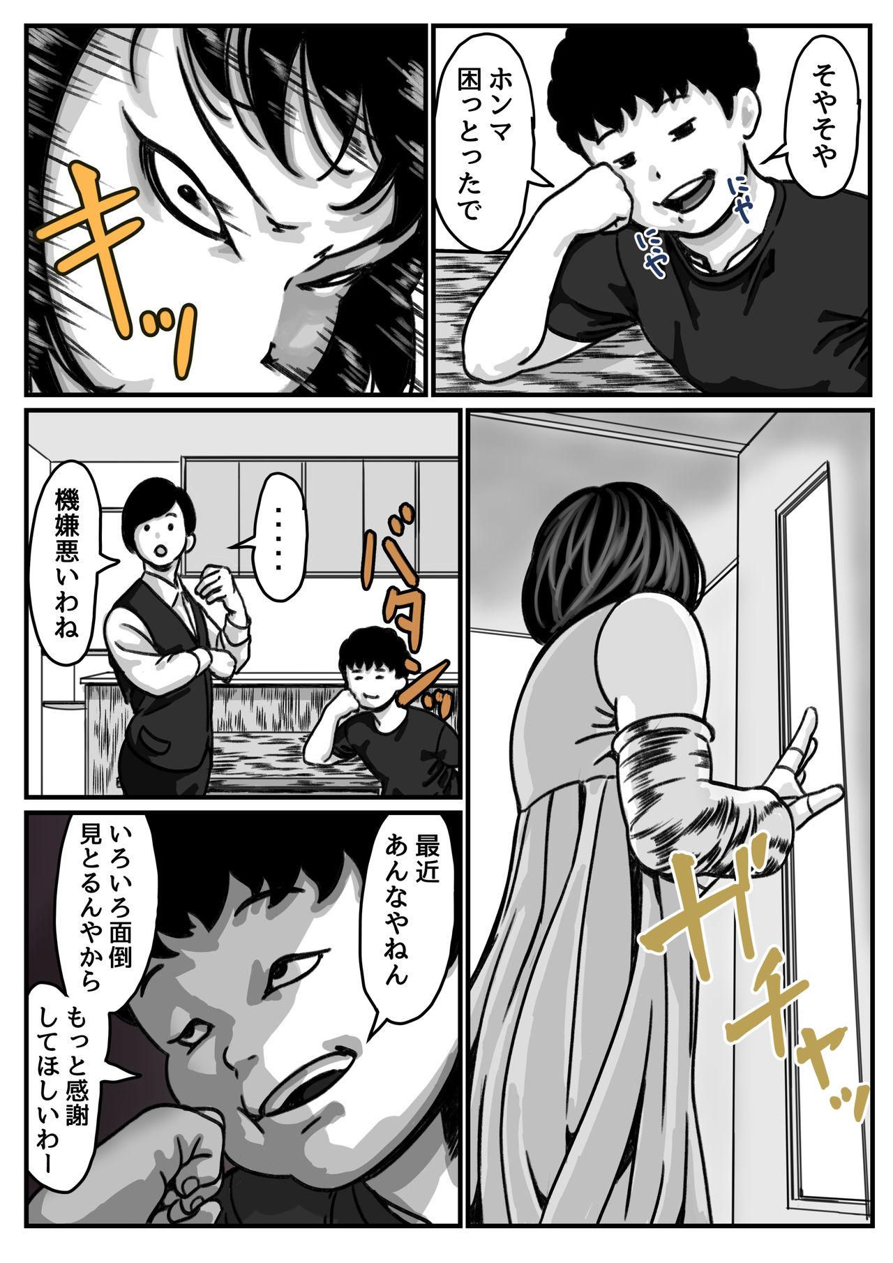 Moan Ryouude ga Tsukaenaku nattara Otouto ga Choushi ni Noridashita! Kouhen - Original Novinhas - Page 4