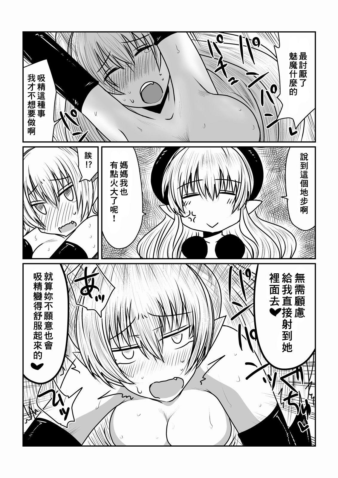 Masturbando Succubus no Seikyouiku. - Original Police - Page 10